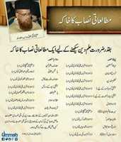 Free download Ye Kitaabo Ke Reading Se Insallah Koi Musalman Batil Firqo Ke Aqaid Ke Taraf Nahi Jayga Aur Deen Ke Important Knowledge Aur Shariaat Pr Chalne Ka Tariqa Aajayga By Molana Mufti Taqi Usmani free photo or picture to be edited with GIMP online image editor