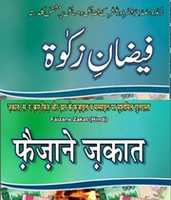 Free download ZAKAT KA BAYAN free photo or picture to be edited with GIMP online image editor