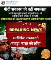 Free download Zakir Naik  free photo or picture to be edited with GIMP online image editor