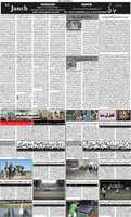 Free download zalzalay q atay hain free photo or picture to be edited with GIMP online image editor