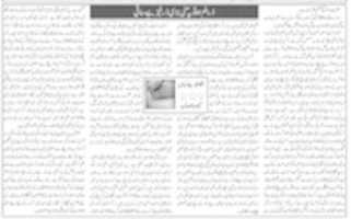 Free download zara nam ho tu yh mati bari zrkhaz  free photo or picture to be edited with GIMP online image editor