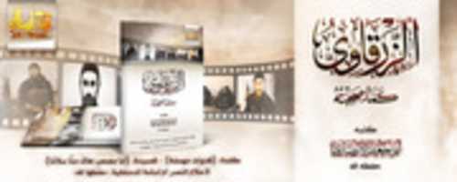Free download zarqawi free photo or picture to be edited with GIMP online image editor