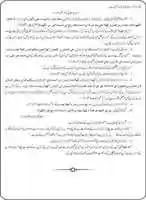 Free download 12AyaatHazratEsa free photo or picture to be edited with GIMP online image editor