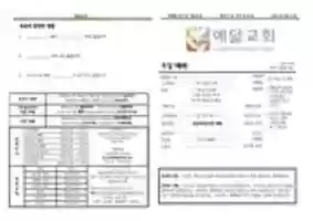 Free download 180812 Page 001 free photo or picture to be edited with GIMP online image editor