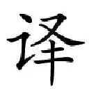 1click translate  screen for extension Chrome web store in OffiDocs Chromium