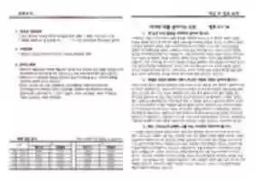 Free download 210307 Page 002 free photo or picture to be edited with GIMP online image editor