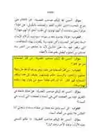 Free download 32 Sahaba free photo or picture to be edited with GIMP online image editor