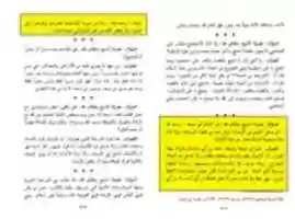 Free download 35 Abohaneefa free photo or picture to be edited with GIMP online image editor