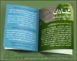 Free download 3badat Mahjora free photo or picture to be edited with GIMP online image editor