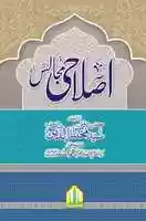 Free download 3 Eslahi Majalis Title free photo or picture to be edited with GIMP online image editor