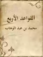 Free download 4 Principles free photo or picture to be edited with GIMP online image editor