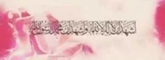 Free download 6 Ayet Hadis Dua Muhtelif Halis Atilla 7 Ekim 2014  free photo or picture to be edited with GIMP online image editor