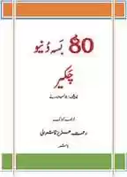 Free download 80 Basa Dunyo Chakery Title For Archive free photo or picture to be edited with GIMP online image editor