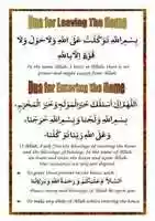 Free download A1-Dua for Entering & Leaving the Home free photo or picture to be edited with GIMP online image editor