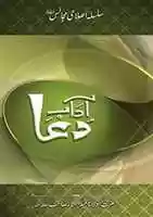 Free download Aadaab EDua By Mufti Abdus Sattaar free photo or picture to be edited with GIMP online image editor