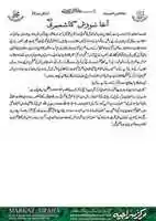 Free download Aaga-Shorish-Kashmiri free photo or picture to be edited with GIMP online image editor