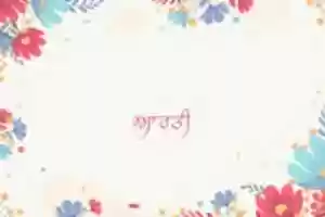 Free download aarti free photo or picture to be edited with GIMP online image editor