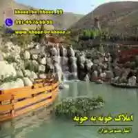 Free download Abshar 03 free photo or picture to be edited with GIMP online image editor