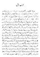 Free download Acha Musalman Bura M free photo or picture to be edited with GIMP online image editor