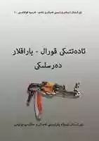 Free download adetiki-koral-yarak-dersliki free photo or picture to be edited with GIMP online image editor