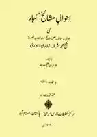 Free download Ahval E Mashayekh Kebar free photo or picture to be edited with GIMP online image editor