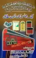 Free download Aik Majlis Ki Teen Talaq free photo or picture to be edited with GIMP online image editor