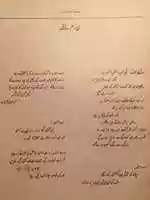 Free download Ai samandar - Shabkhoon free photo or picture to be edited with GIMP online image editor