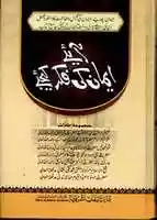Free download AIYY EMAAN KI FIKAR KEJIY 0000 free photo or picture to be edited with GIMP online image editor
