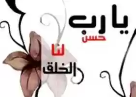 Free download akhlak free photo or picture to be edited with GIMP online image editor