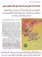 Free download ala hazrat ki ala per nazar free photo or picture to be edited with GIMP online image editor