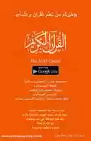 Free download Al-Harmen Mushaf  free photo or picture to be edited with GIMP online image editor