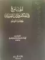 Free download aljame3-sebyan free photo or picture to be edited with GIMP online image editor