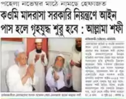 Free download Allama Shafi 1 free photo or picture to be edited with GIMP online image editor