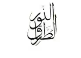 Free download alnour free photo or picture to be edited with GIMP online image editor