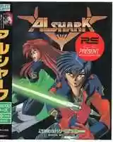 Free download Alshark (Sharp X68000) Manual and Box Scans free photo or picture to be edited with GIMP online image editor