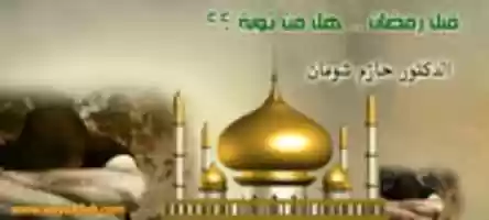 Free download altwba-fe-rmadan free photo or picture to be edited with GIMP online image editor