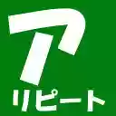 Amebaリピートプラグイン  screen for extension Chrome web store in OffiDocs Chromium