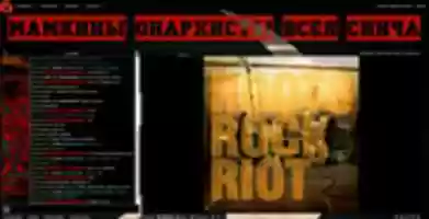 Free download ANARCHY REORG free photo or picture to be edited with GIMP online image editor