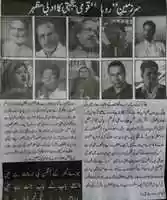 Free download Anjum Lucknowi - Janta Urdu News Papar free photo or picture to be edited with GIMP online image editor