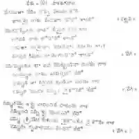 Free download ANNAMACHARYA SAHITYAMU - 14 free photo or picture to be edited with GIMP online image editor
