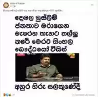 Free download Anura Voice Of Nation free photo or picture to be edited with GIMP online image editor
