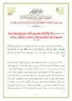 Free download AQIM Stetment 17.01.2021 free photo or picture to be edited with GIMP online image editor
