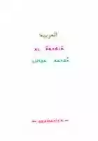 Free download Arabic Grammar 01 free photo or picture to be edited with GIMP online image editor