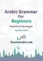 Free download Arabic Grammar Ajrumiyyah 0000 free photo or picture to be edited with GIMP online image editor