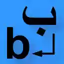 Arabic Romanizer  screen for extension Chrome web store in OffiDocs Chromium