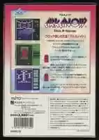 Free download Arkanoid Doh It Again (ANWC-52, PC) Scans free photo or picture to be edited with GIMP online image editor