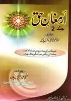 Free download Armaghan E Haq Volume 2 free photo or picture to be edited with GIMP online image editor