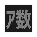atcoder math and algorithm extension  screen for extension Chrome web store in OffiDocs Chromium