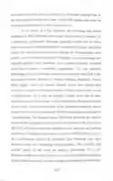 Free download ATLANTIS EDDA And BIBLE, 200, 000 Years Of Germanic World Culture And The Secrets Of The Holy Scriptures By Hermann Wieland 0249 free photo or picture to be edited with GIMP online image editor