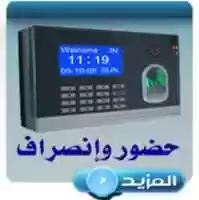 Free download attendance free photo or picture to be edited with GIMP online image editor